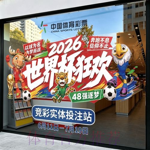 2026世界杯竞猜安卓应用推荐与下载指南 2026世界杯竞猜安卓应用推荐与下载指南