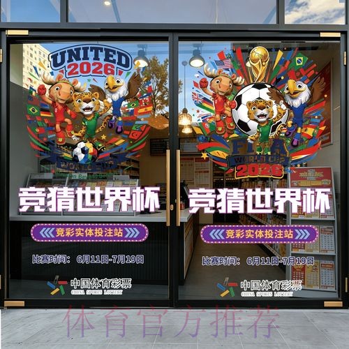 2026世界杯竞猜安卓应用推荐与下载指南 2026世界杯竞猜安卓应用推荐与下载指南