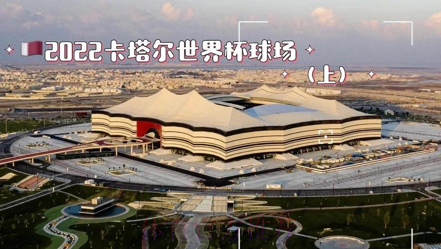免费观看世界杯赛事入口地址大揭秘 免费观看世界杯赛事入口地址大揭秘